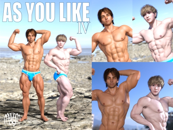 AS YOU LIKE 総集編【1～7】