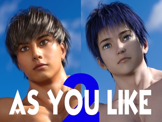 AS YOU LIKE 総集編【1～7】