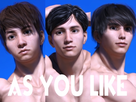 AS YOU LIKE 総集編【1～7】