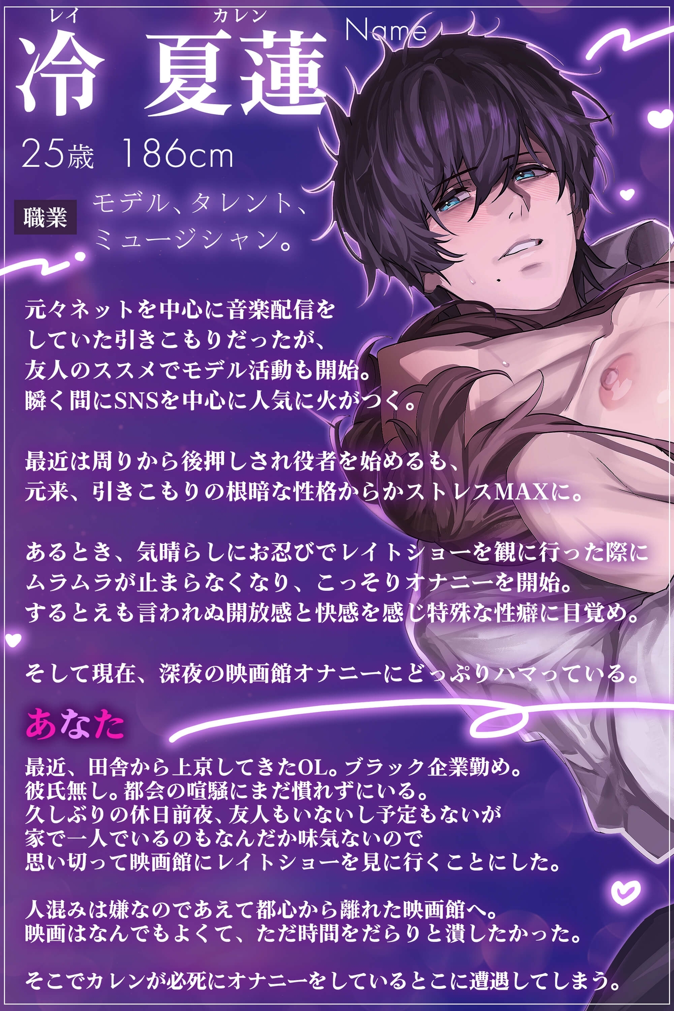 カレン君とアブナイ声がまんエッチ♡ 〜 映画館でイケナイことしよ? 〜【 密着❌囁き❌恥辱❌どM開発 】 画像1