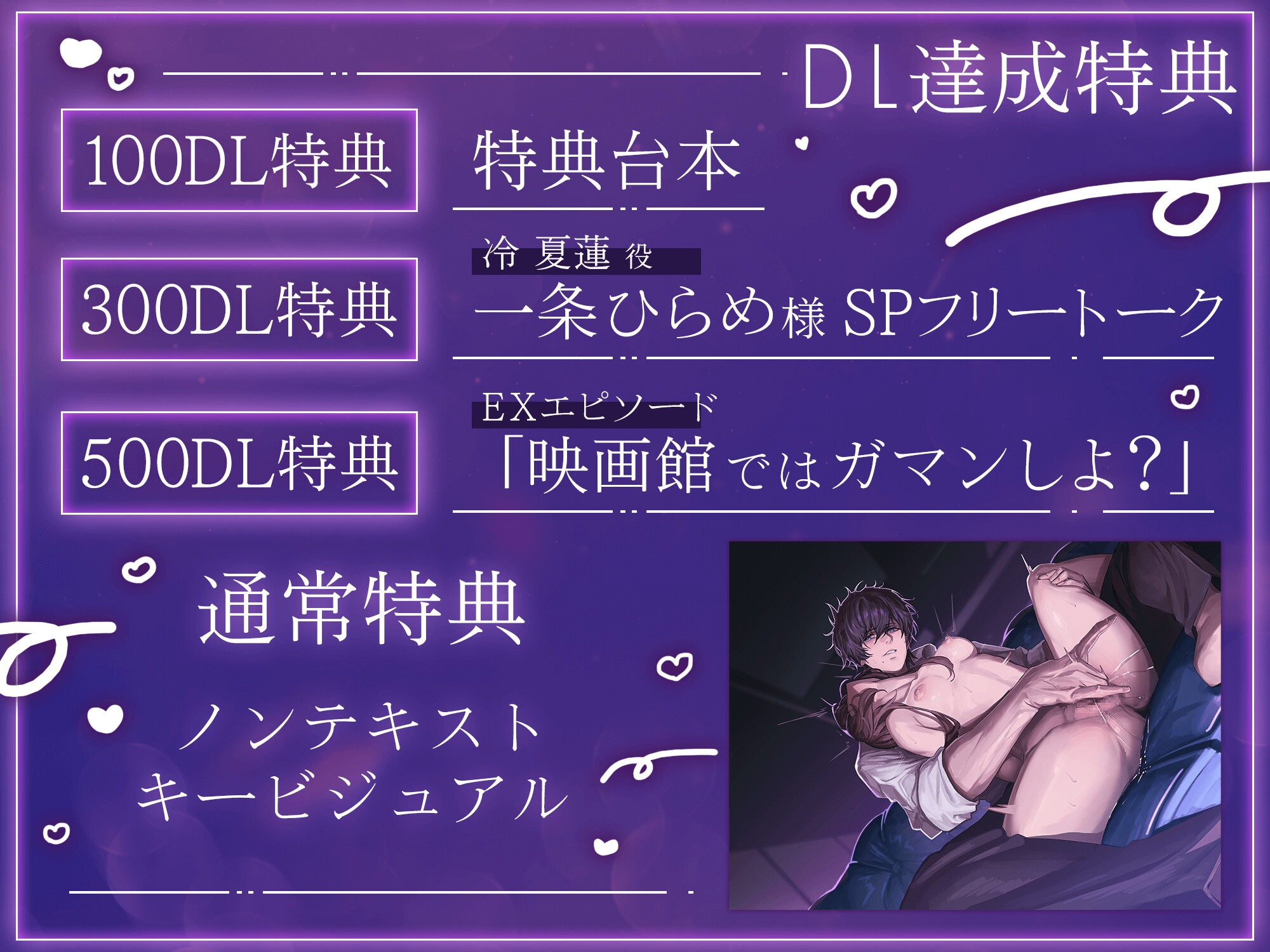 カレン君とアブナイ声がまんエッチ♡ 〜 映画館でイケナイことしよ? 〜【 密着❌囁き❌恥辱❌どM開発 】 画像2