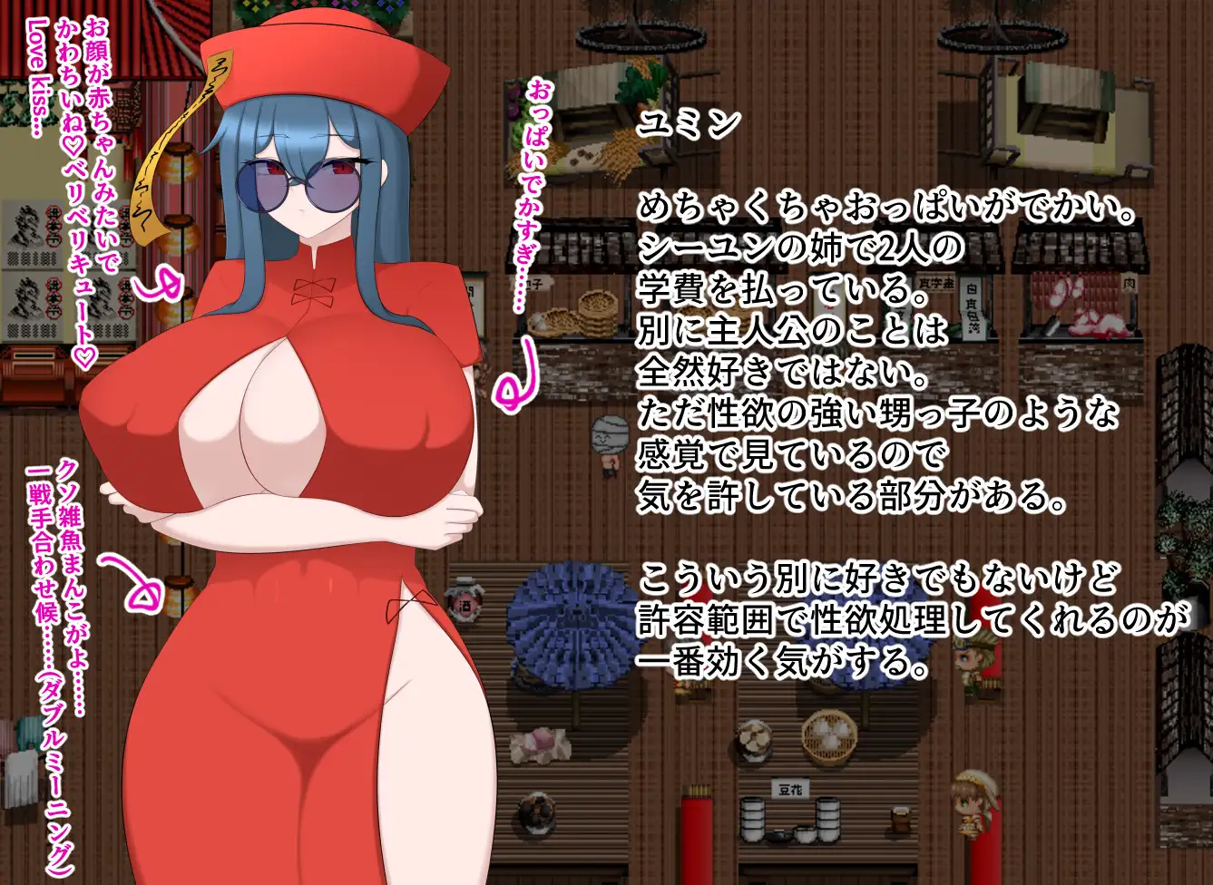 肉まんに包まれて トラバサミ エロ画像3