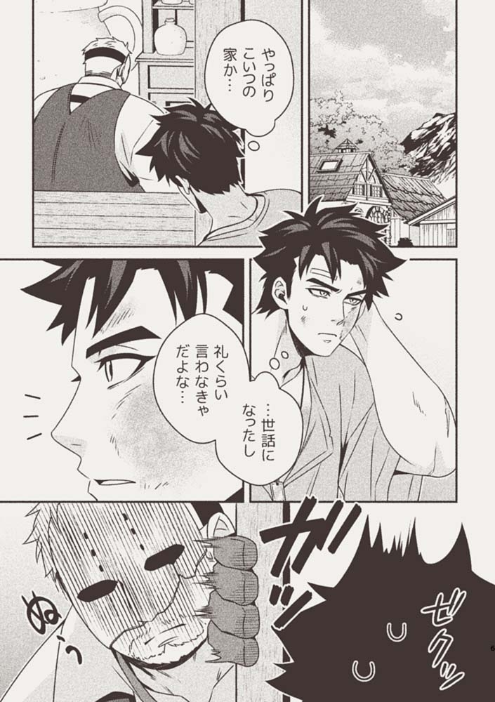 ハーフオークと傭兵2 画像2