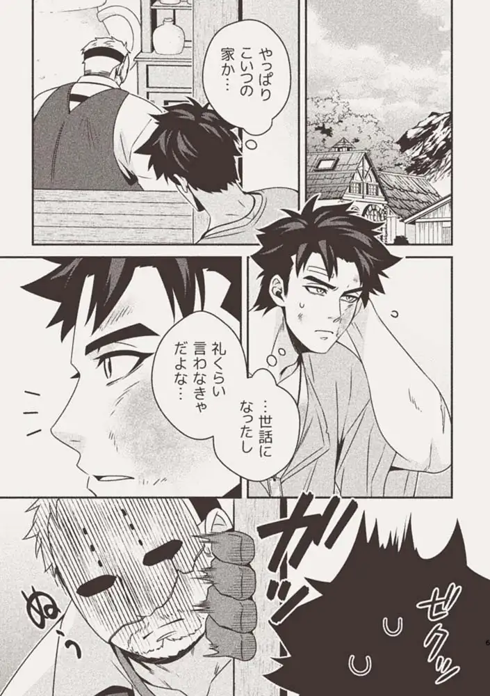 ハーフオークと傭兵2 2枚目