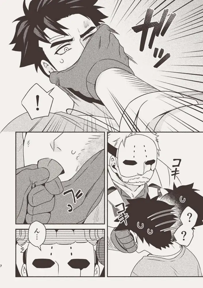 ハーフオークと傭兵2 3枚目