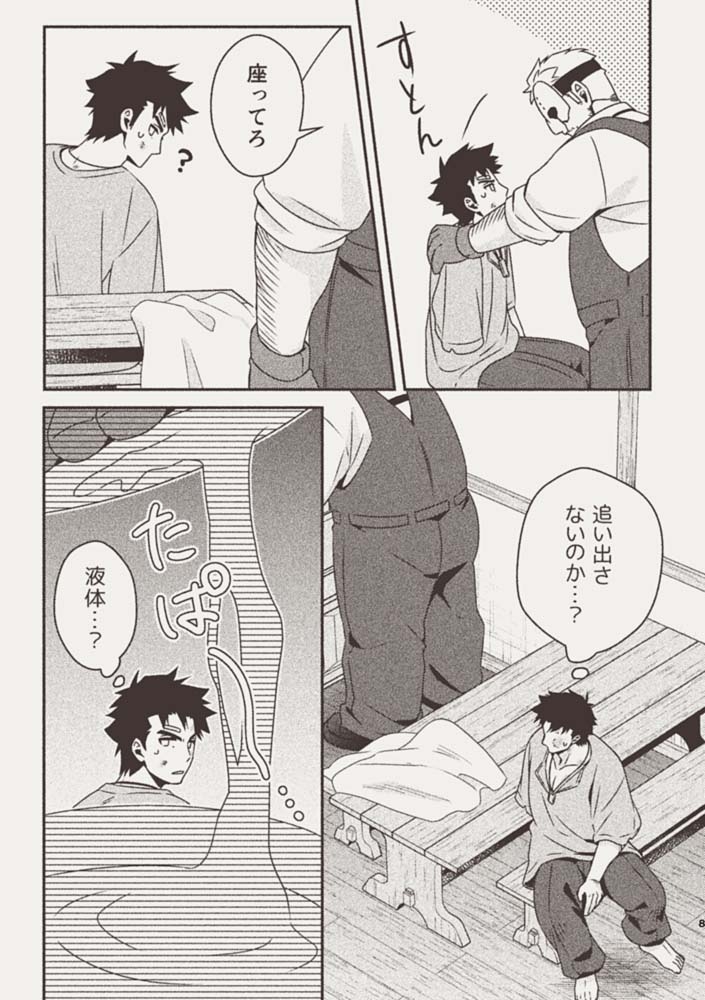 ハーフオークと傭兵2 画像4