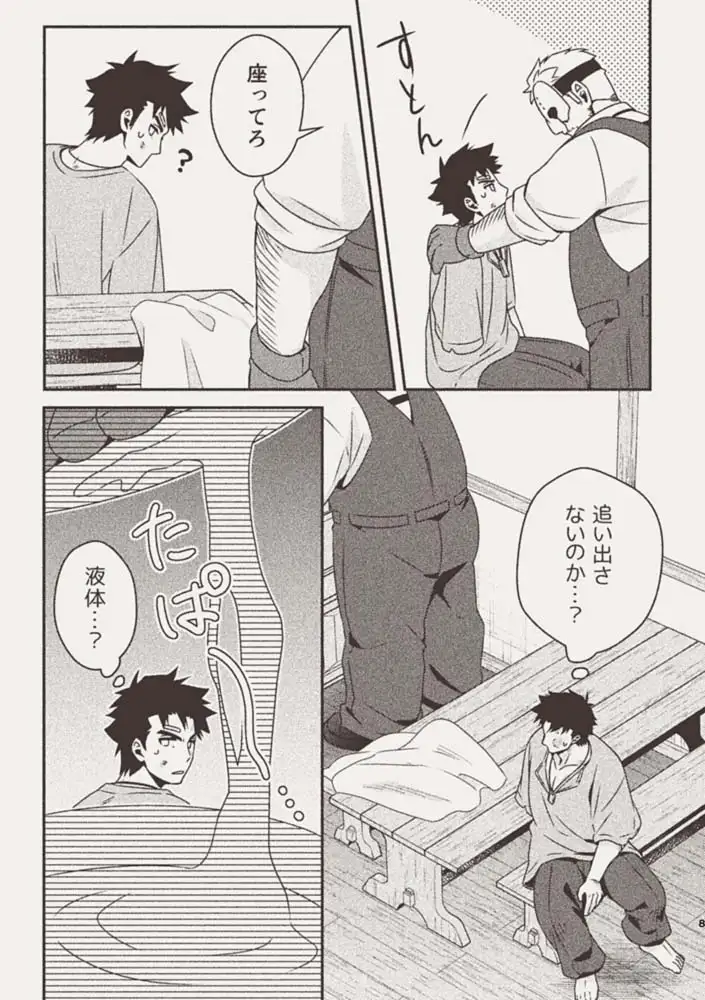 ハーフオークと傭兵2 4枚目