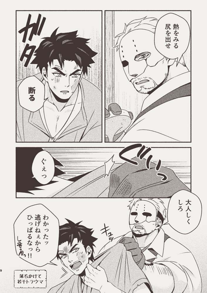 ハーフオークと傭兵2 画像5