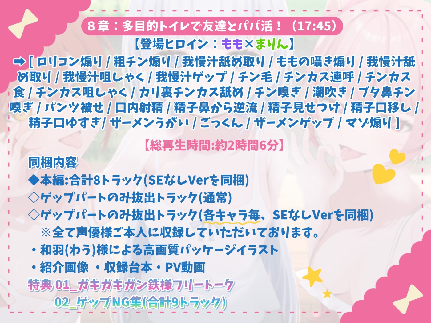【お下品特化】パパ活ごっこ♡おじさんざっこぉ~♡姪っ子メ○ガキ三つ子に搾られまくる、俺の夏。【マゾ向け】 画像10