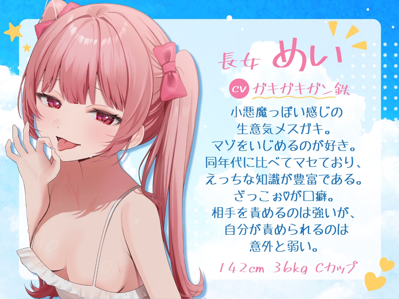【お下品特化】パパ活ごっこ♡おじさんざっこぉ~♡姪っ子メ○ガキ三つ子に搾られまくる、俺の夏。【マゾ向け】 画像2