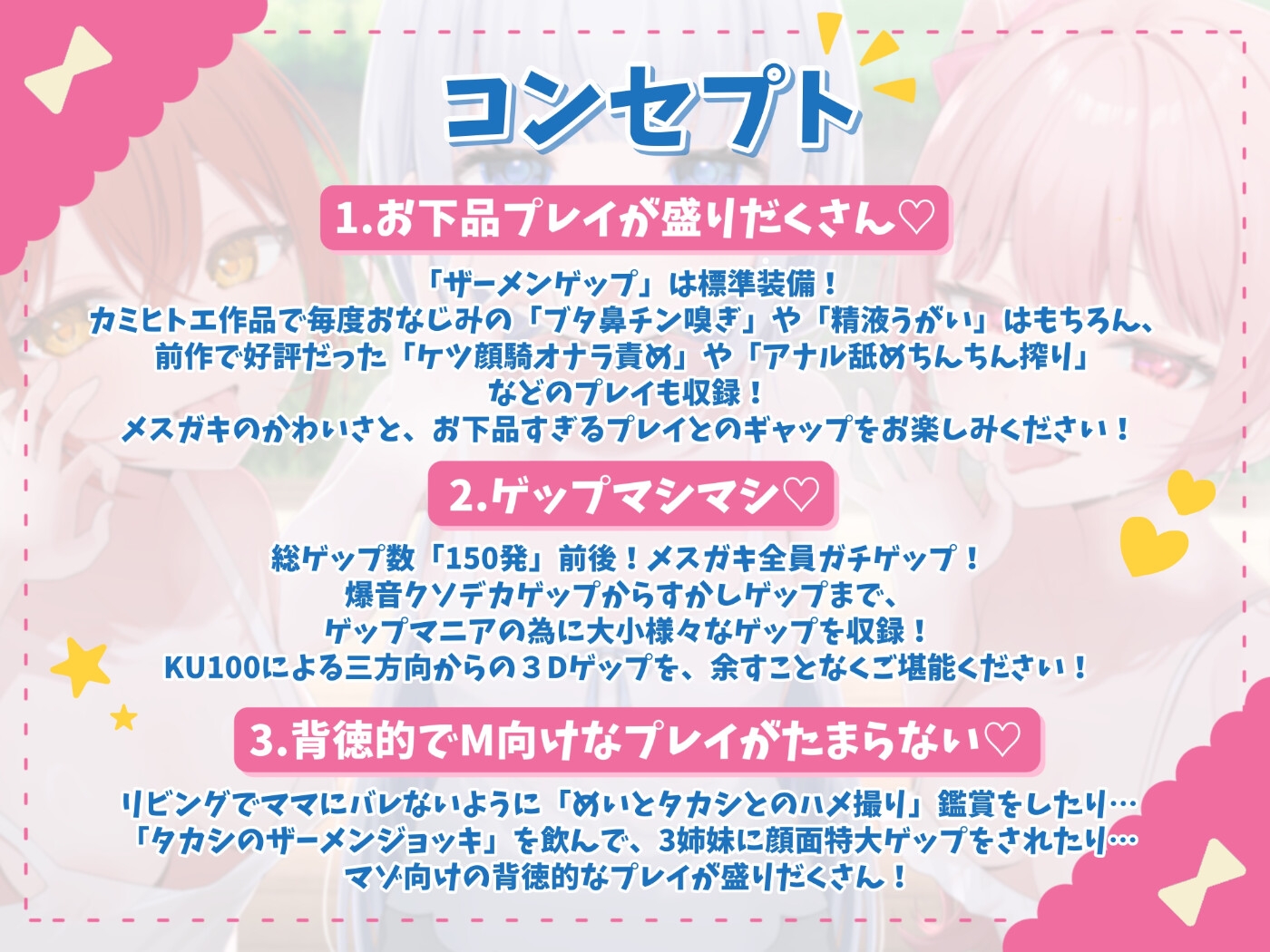 【お下品特化】パパ活ごっこ♡おじさんざっこぉ~♡姪っ子メ○ガキ三つ子に搾られまくる、俺の夏。【マゾ向け】 画像5