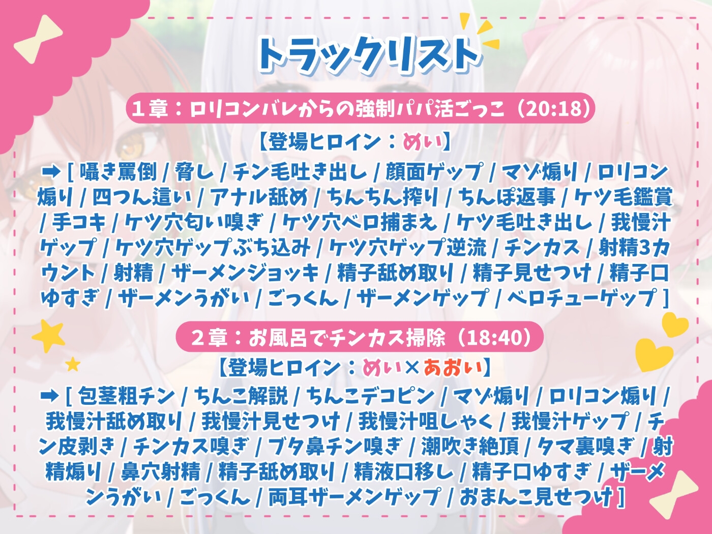 【お下品特化】パパ活ごっこ♡おじさんざっこぉ~♡姪っ子メ○ガキ三つ子に搾られまくる、俺の夏。【マゾ向け】 画像7