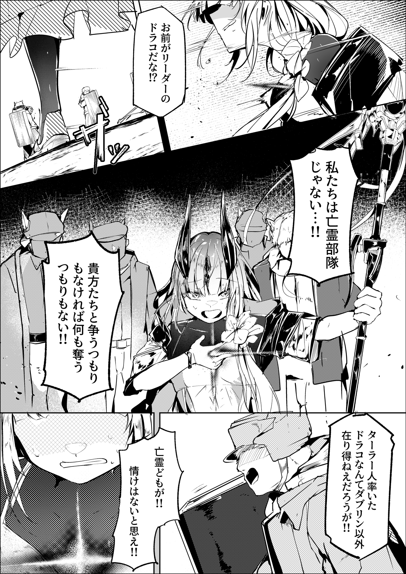 葦元を這う 画像1