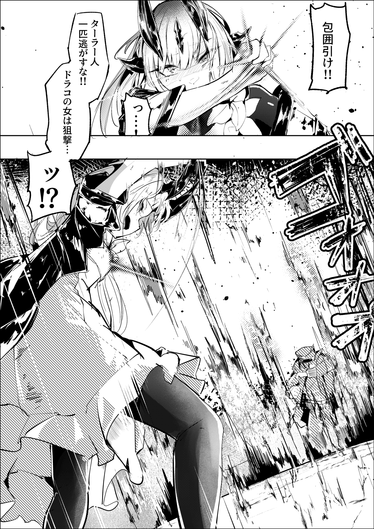 葦元を這う 画像2