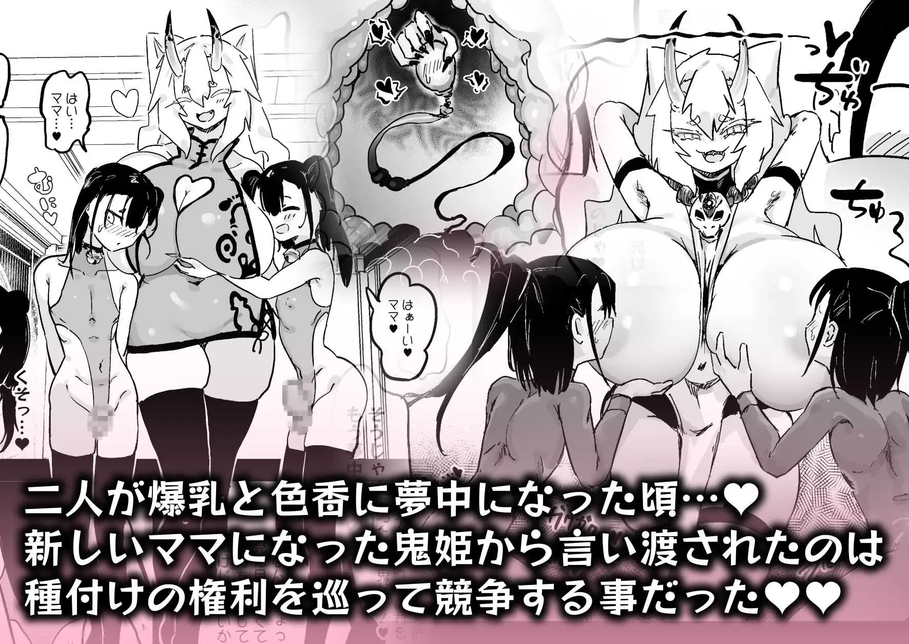 【简体中文版】妈妈与幼鬼与肉棒虫