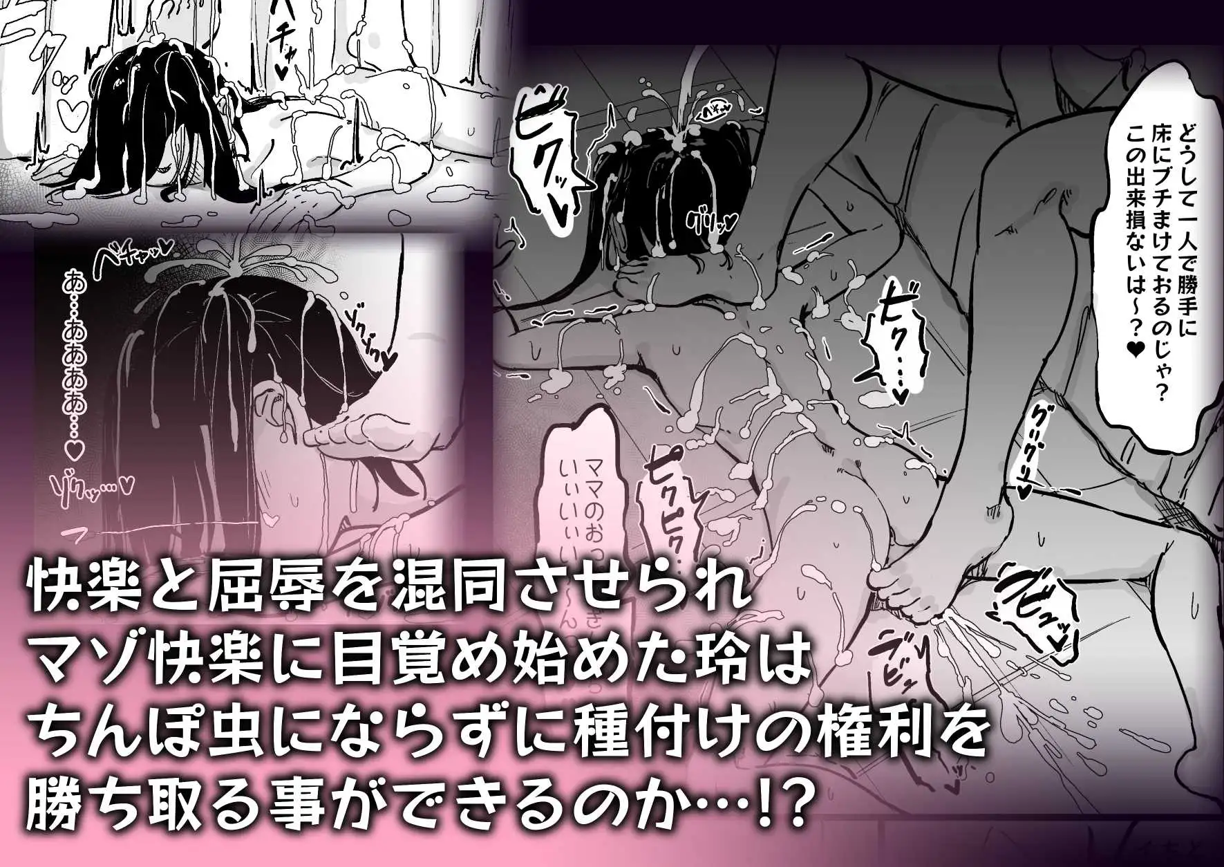 【简体中文版】妈妈与幼鬼与肉棒虫