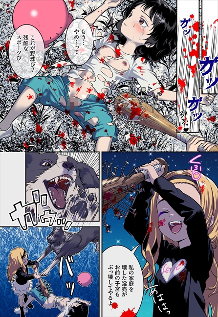 タコピーの性交罪 画像1