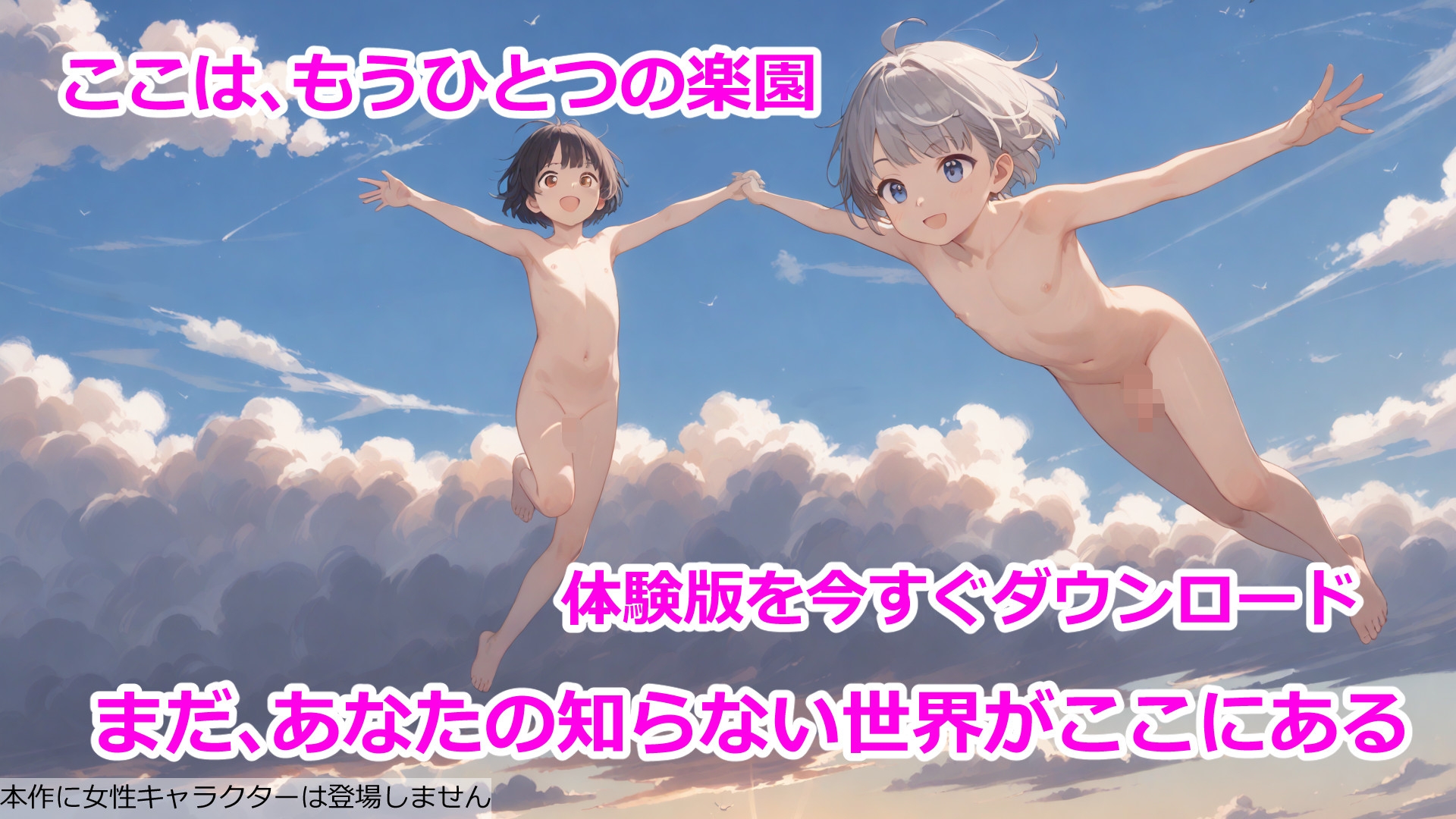 はじめてのメスイキオナニー 基礎講座 画像10