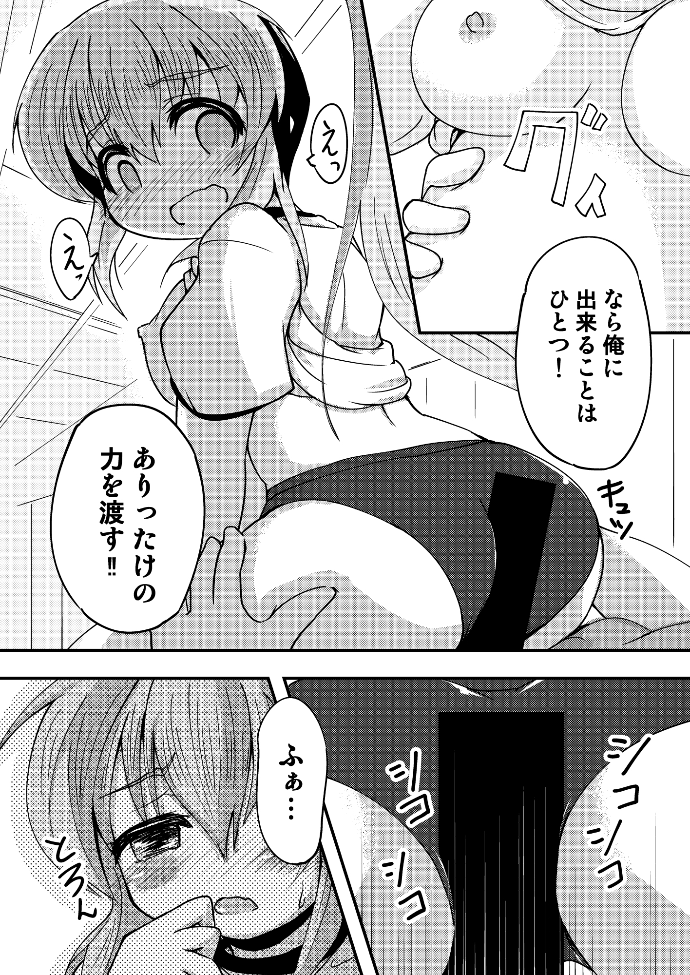 妄想戦○乙女 vol7