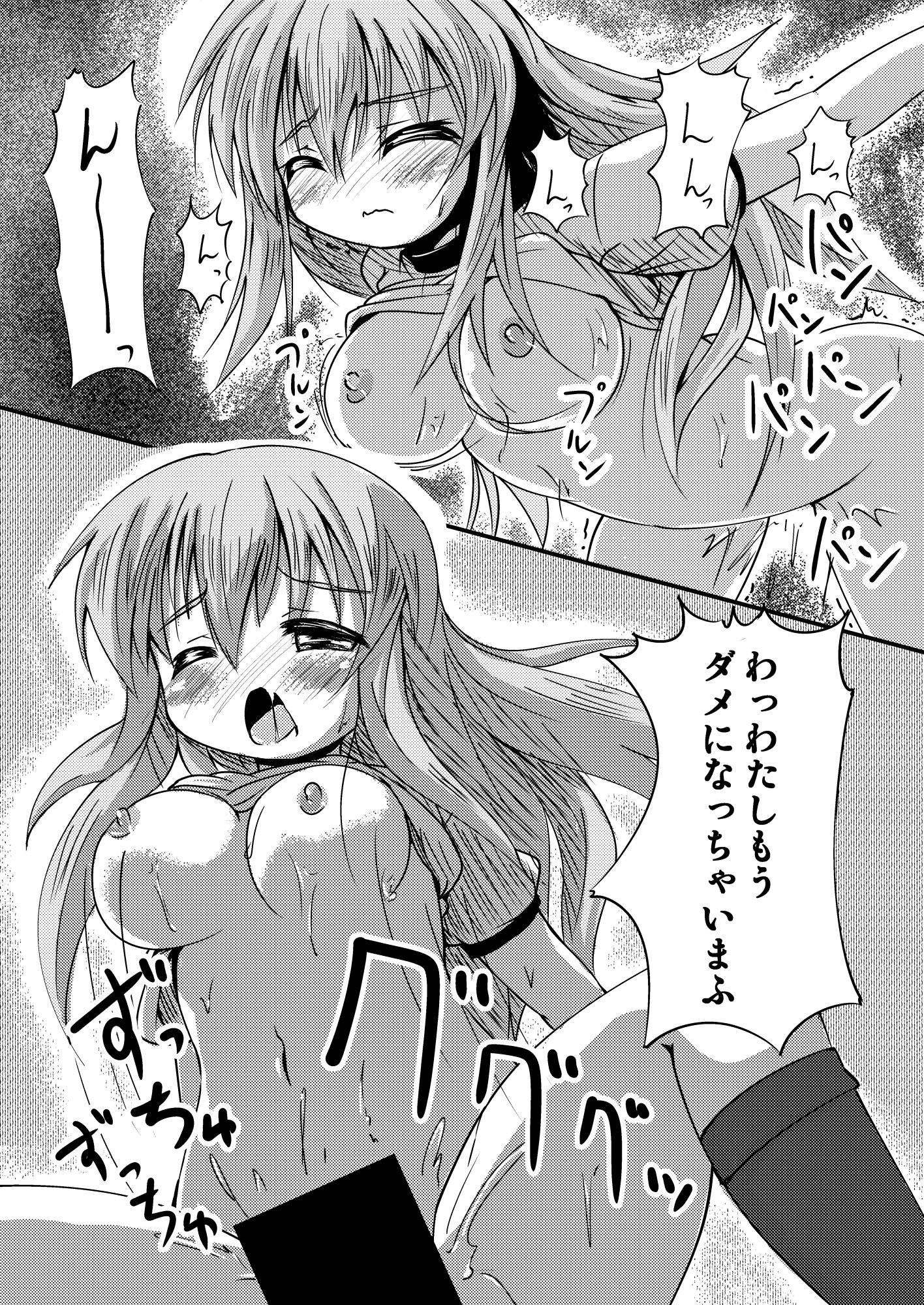 妄想戦○乙女 vol7