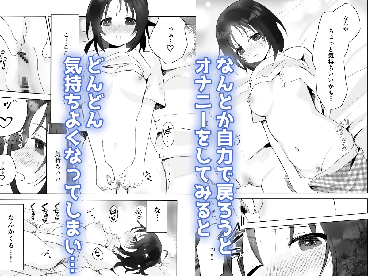 TSした弟が元に戻るには 画像3