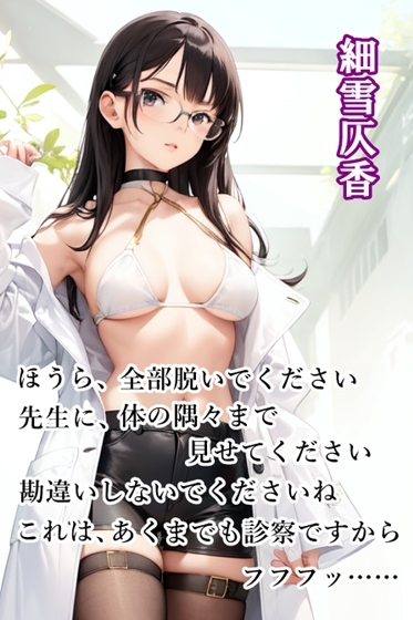 ぼっち男子と4人の女神様 画像4