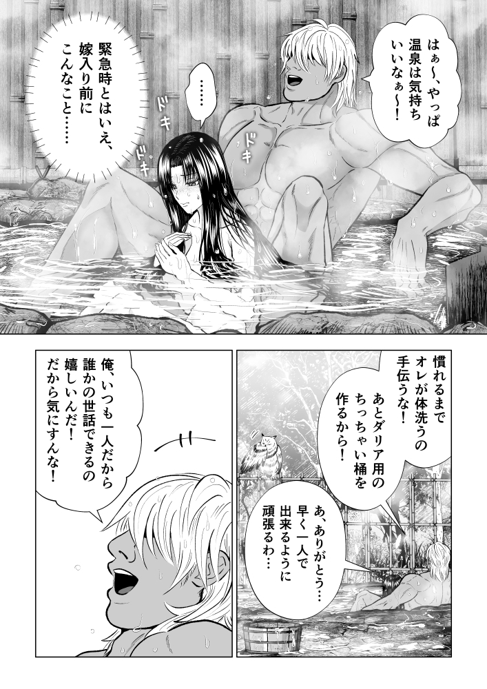 追放令嬢と森の賢者【分冊版1】 画像10