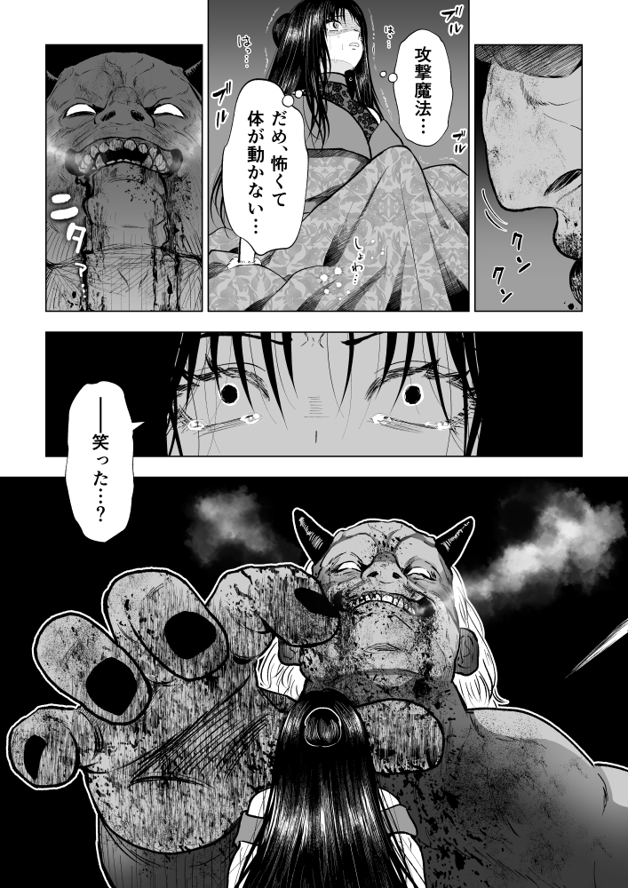 追放令嬢と森の賢者【分冊版1】 画像2