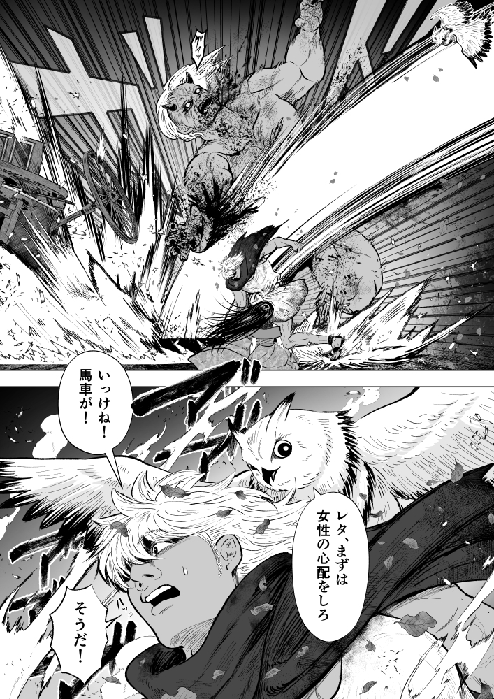 追放令嬢と森の賢者【分冊版1】 画像3