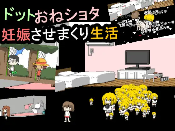ドットおねショタ妊娠させまくり生活 噂のエロレディオヘッド エロ画像4
