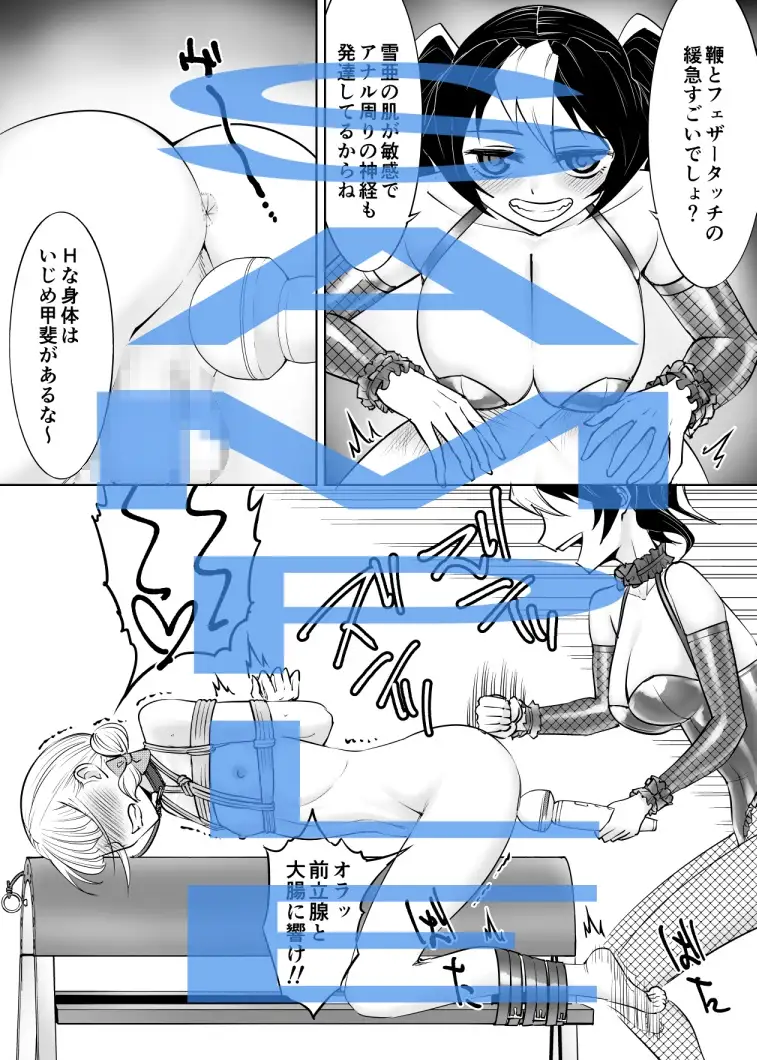あまあま&ドS巨女王と男の娘 サンプル画像 2