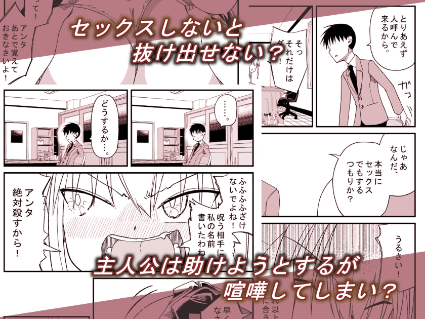 セックスしないと抜け出せない壁にハマってしまったデカ尻生徒会長 画像2