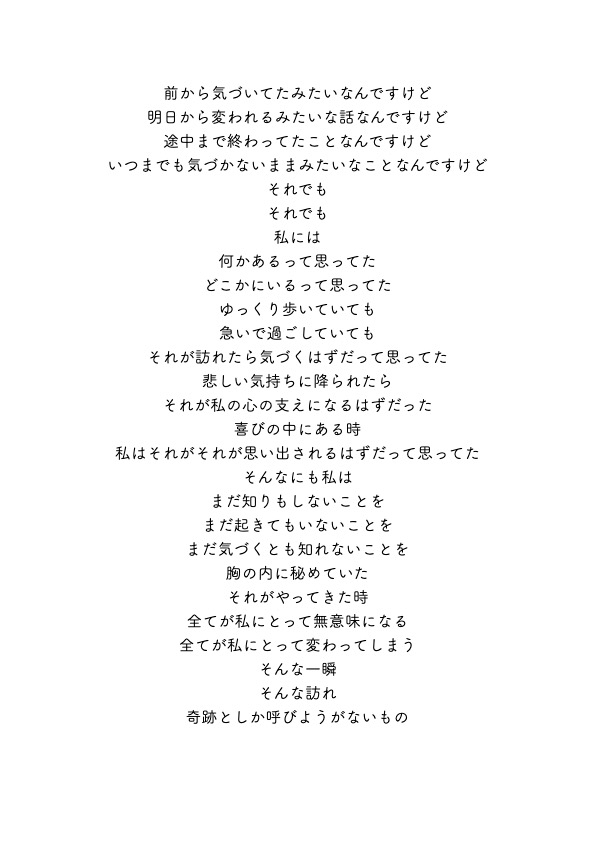バナナボートに銀の月