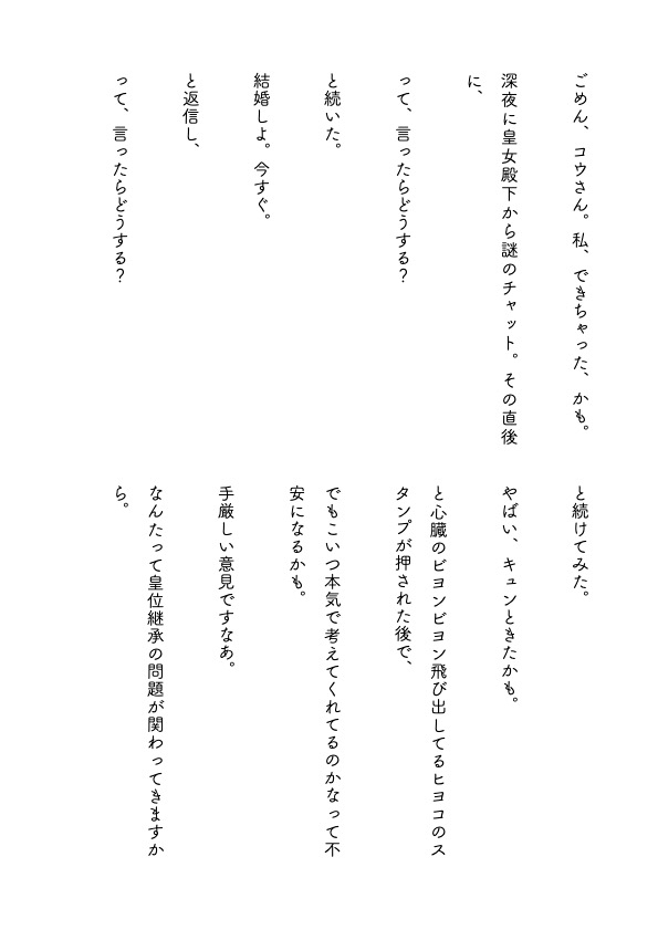 バナナボートに銀の月