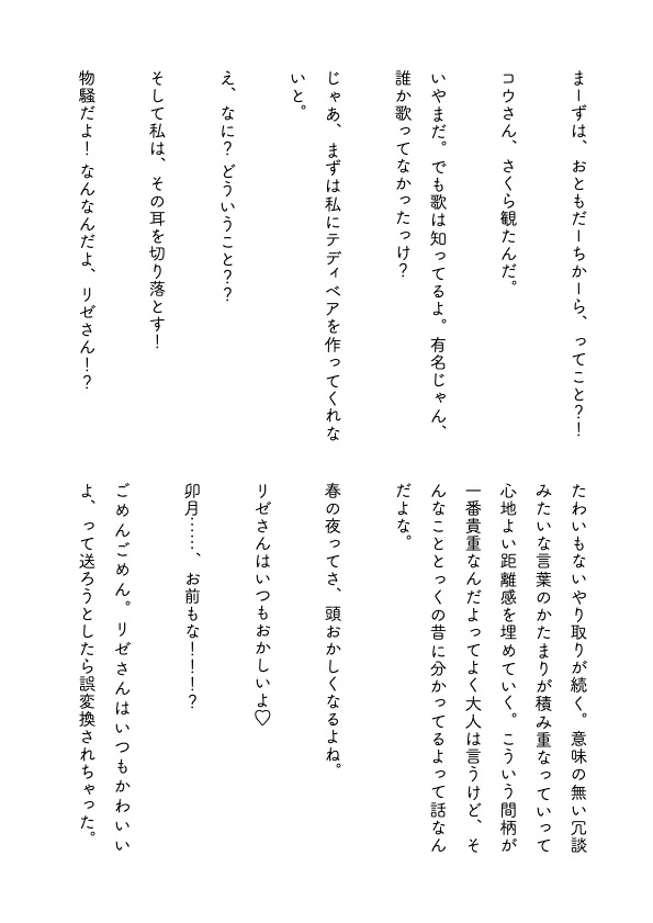 バナナボートに銀の月