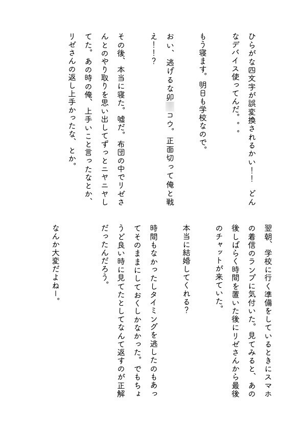 バナナボートに銀の月