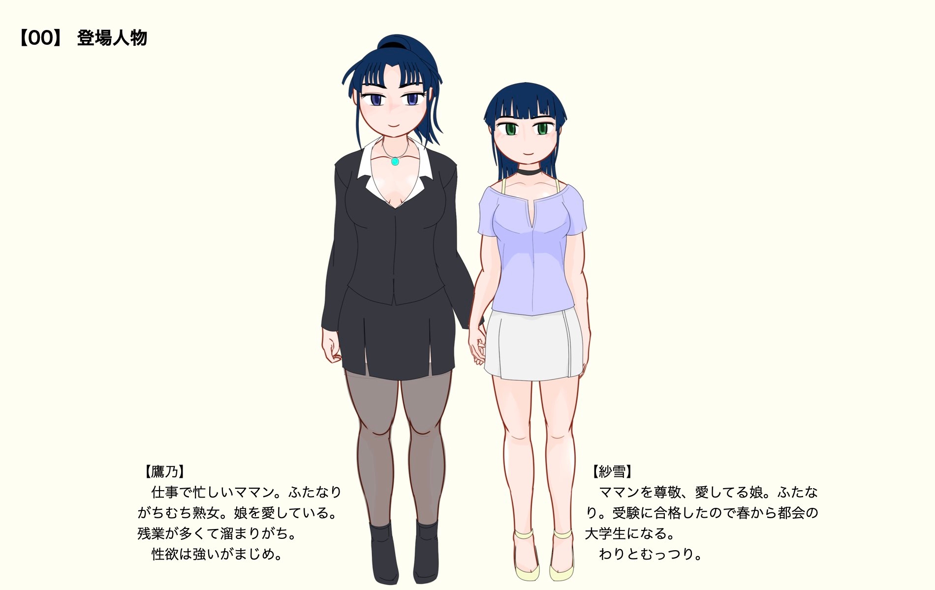 純愛双姦母娘 画像1