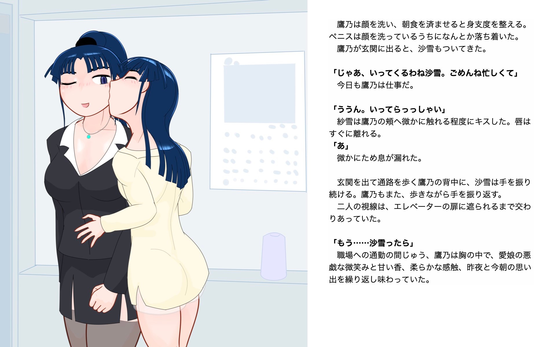 純愛双姦母娘 画像3