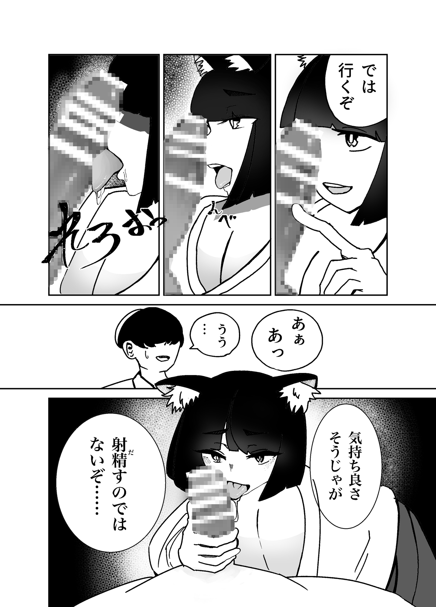 お狐様に搾られる話 画像3