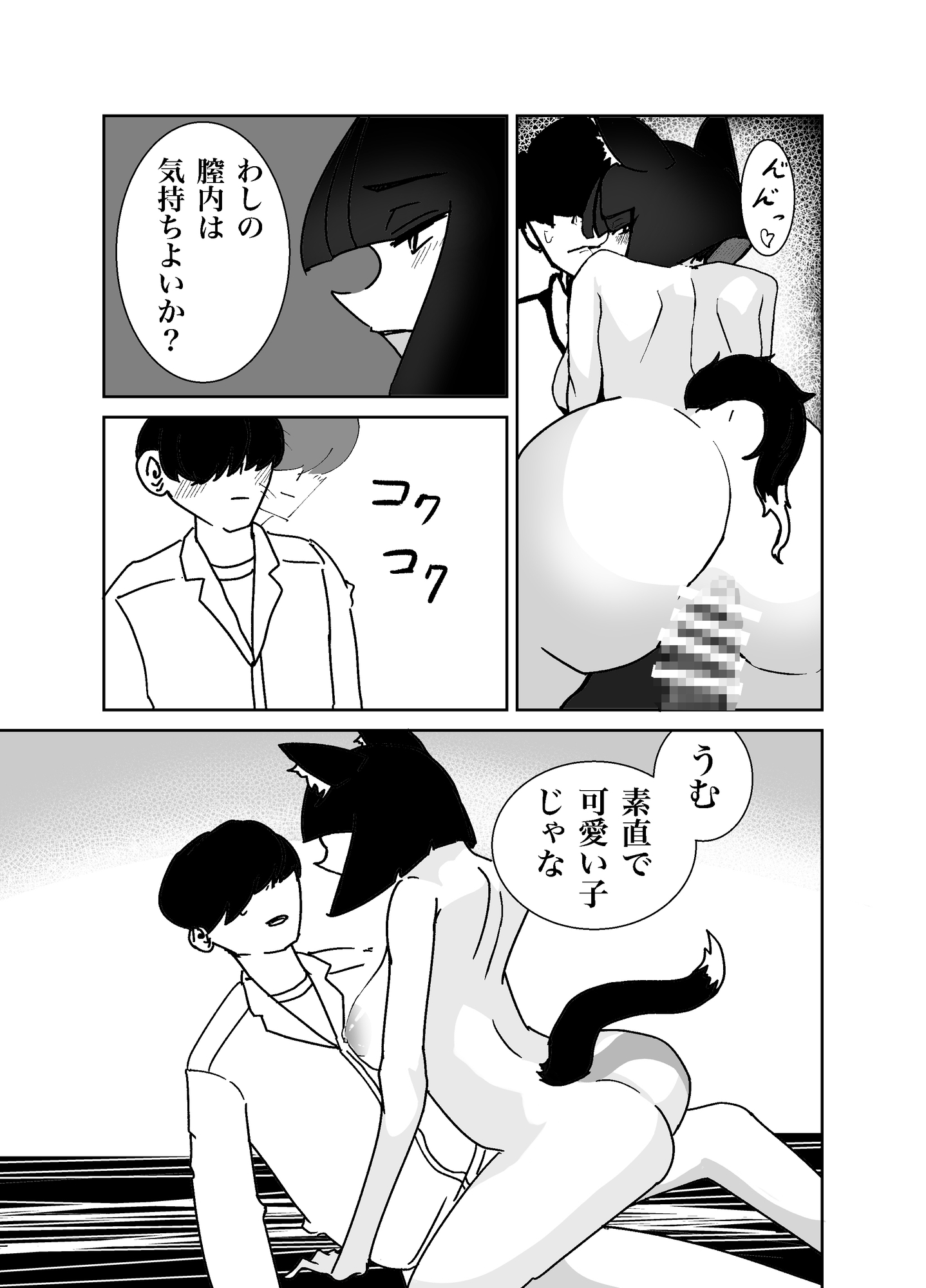 お狐様に搾られる話 画像4