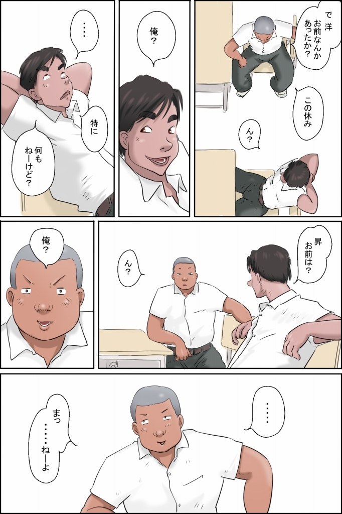 俺の彼女はお前の母ちゃん 画像4