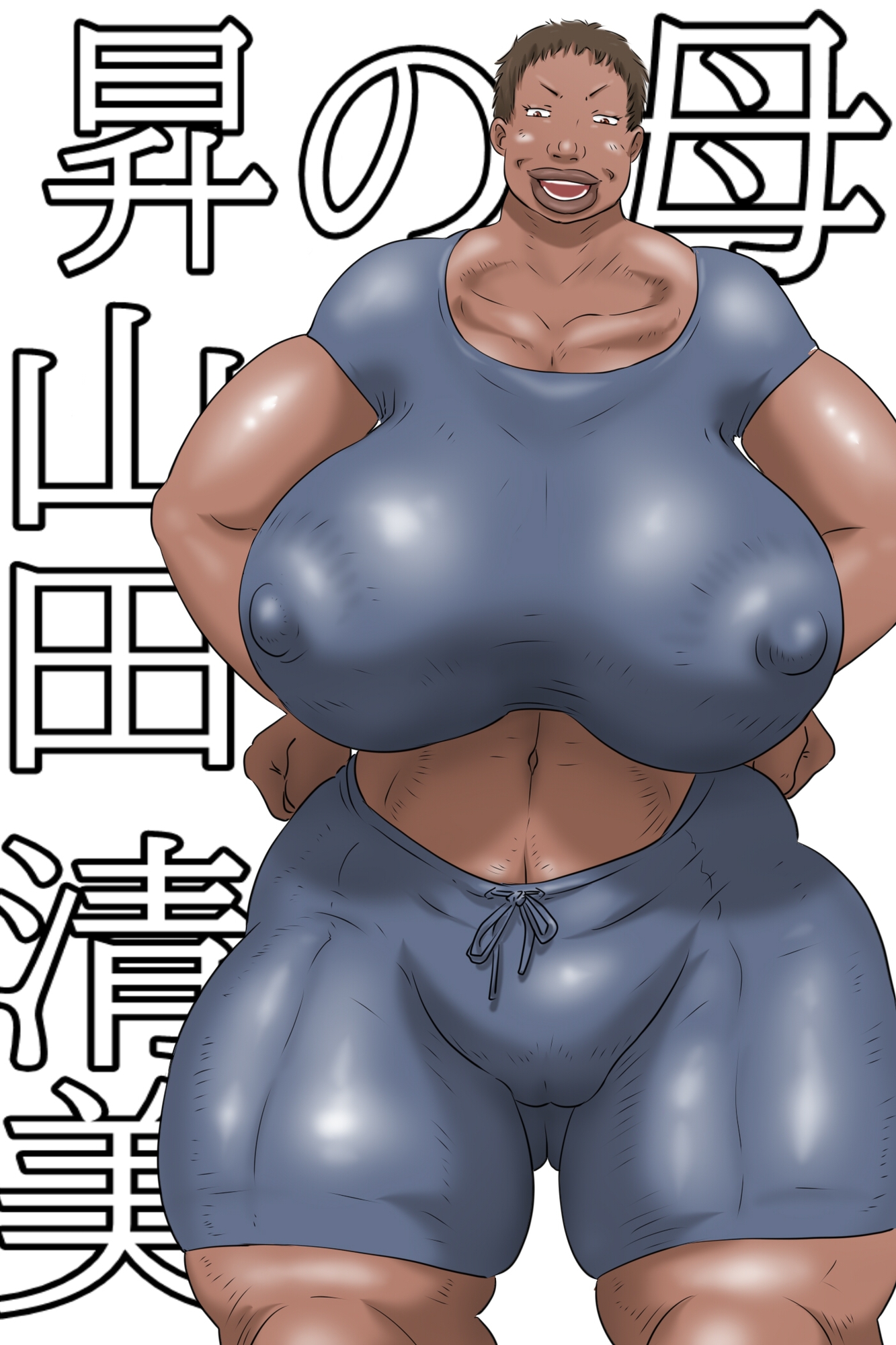 俺の彼女はお前の母ちゃん 画像8