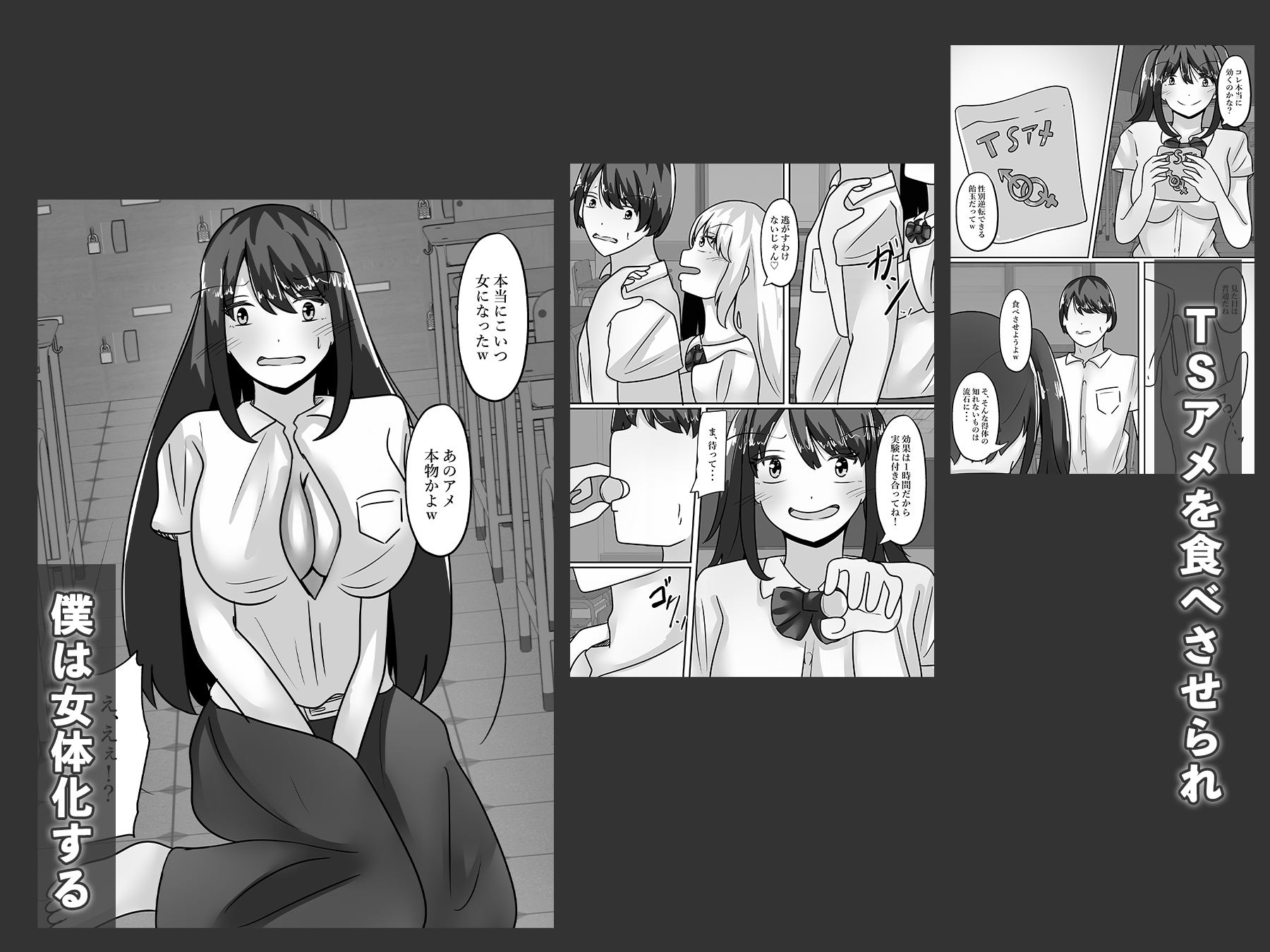 陰キャな僕とギャルは性別逆転しオナホとして使われる 画像3