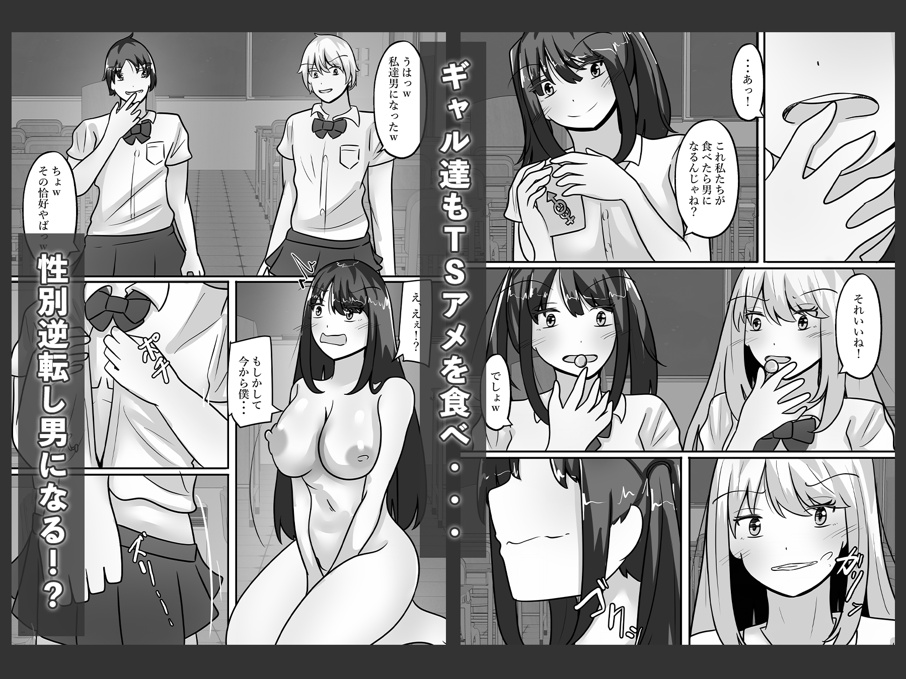 陰キャな僕とギャルは性別逆転しオナホとして使われる 画像5