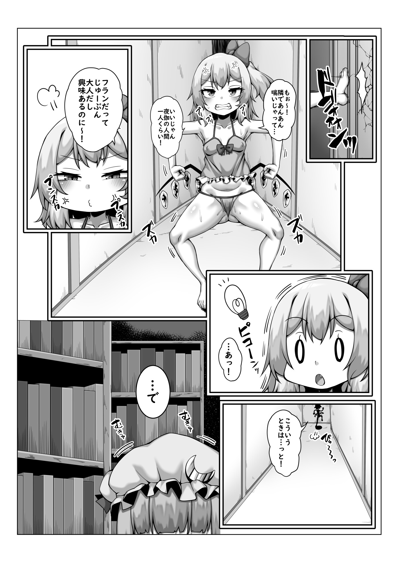 フランのおにんぎょうあそび 画像5