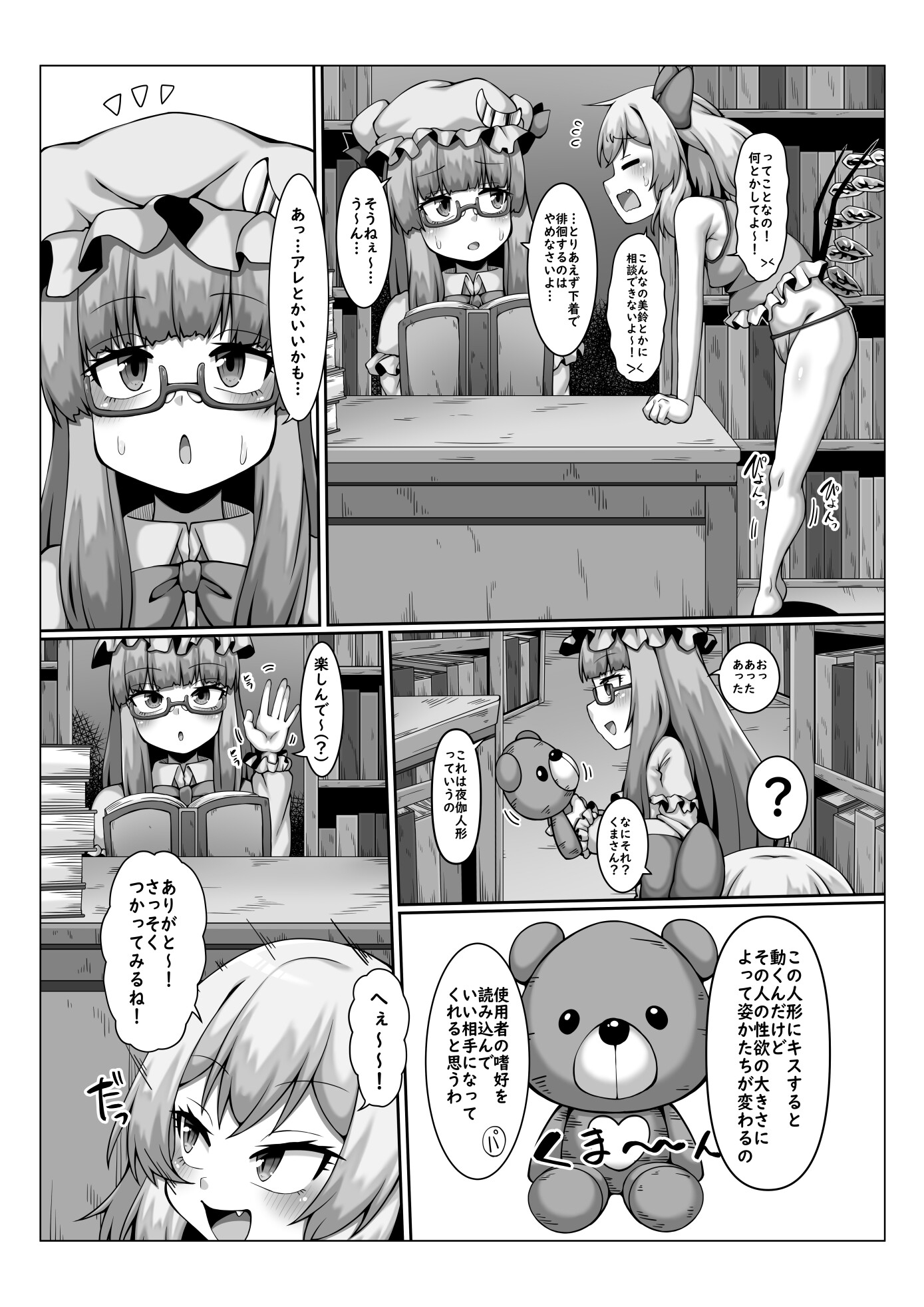 フランのおにんぎょうあそび 画像6