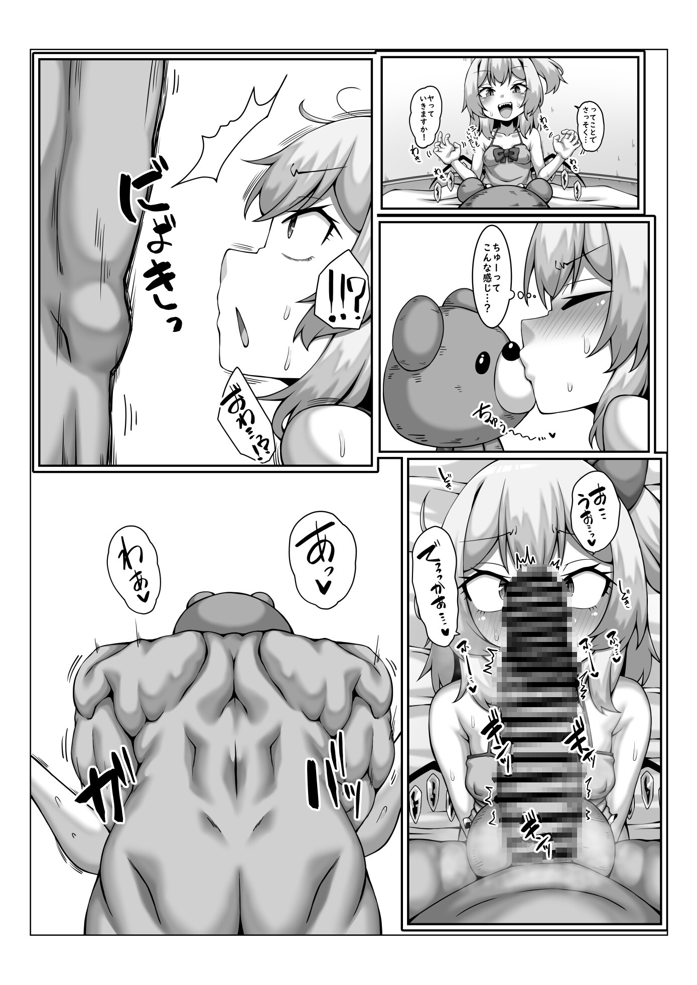 フランのおにんぎょうあそび 画像7