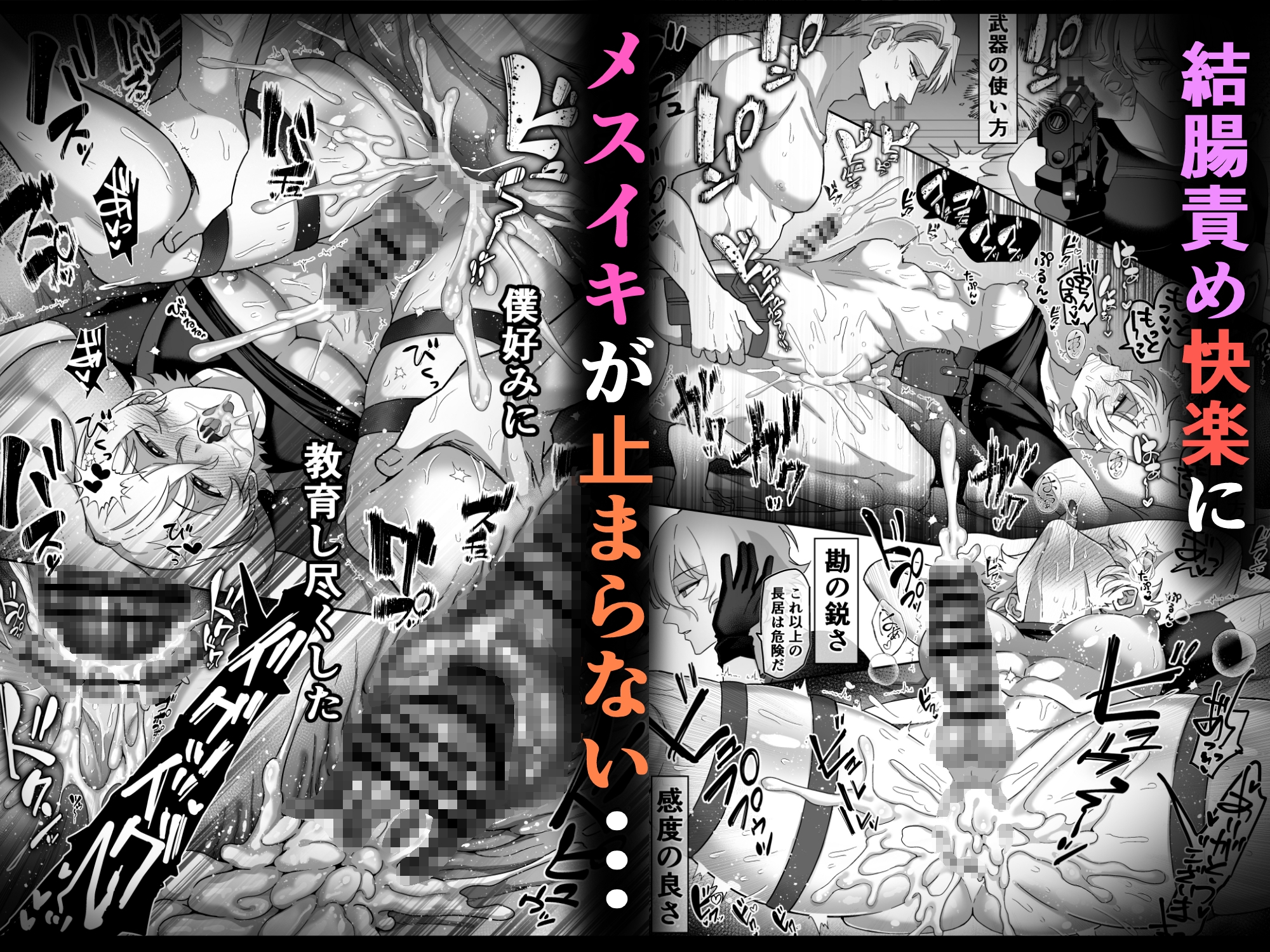 エリートエージェント、大量ザー汁洗脳メス穴訓練編 画像5