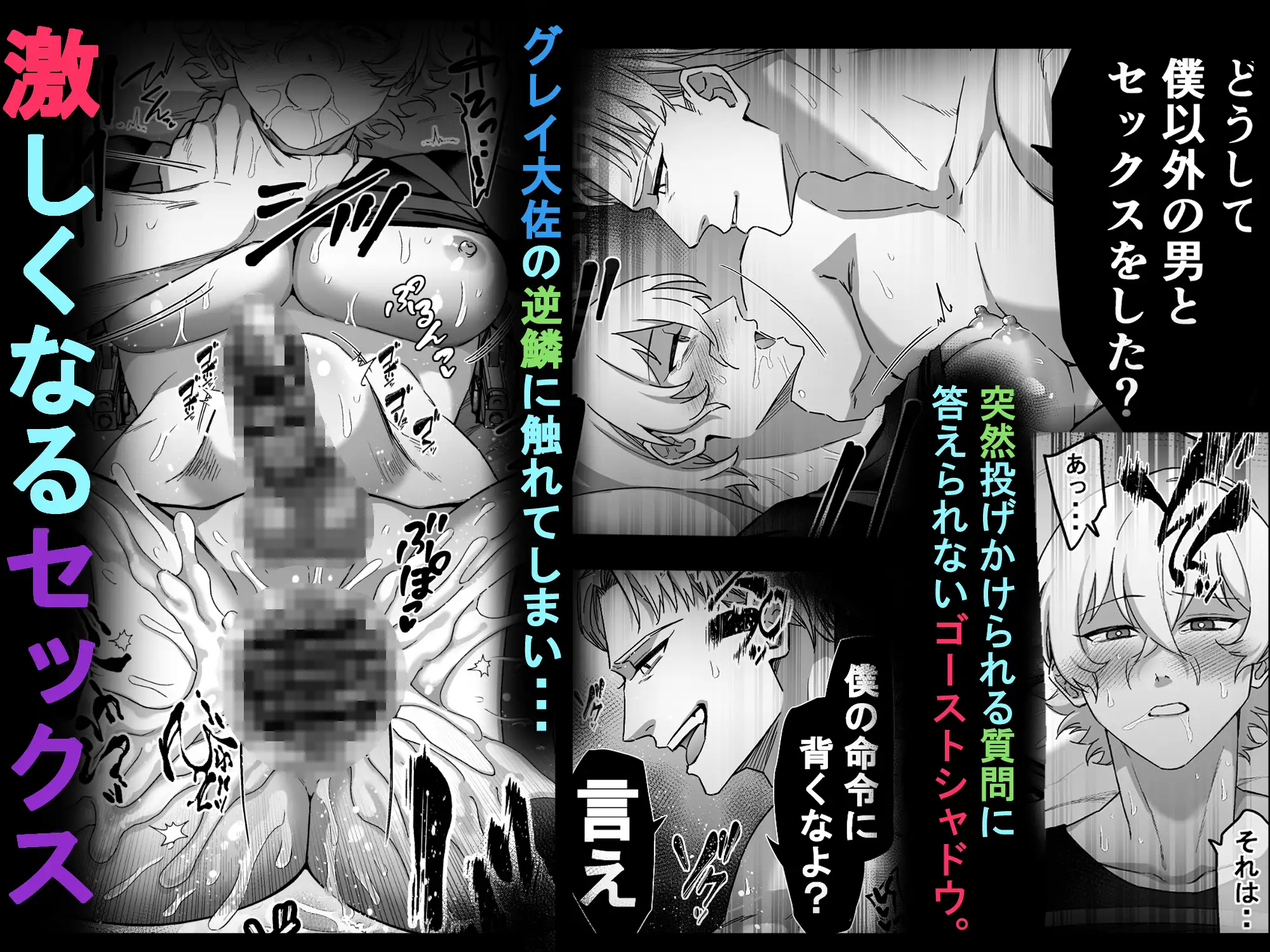 エリートエージェント、大量ザー汁洗脳メス穴訓練編 ドクダミ僧 エロ漫画7