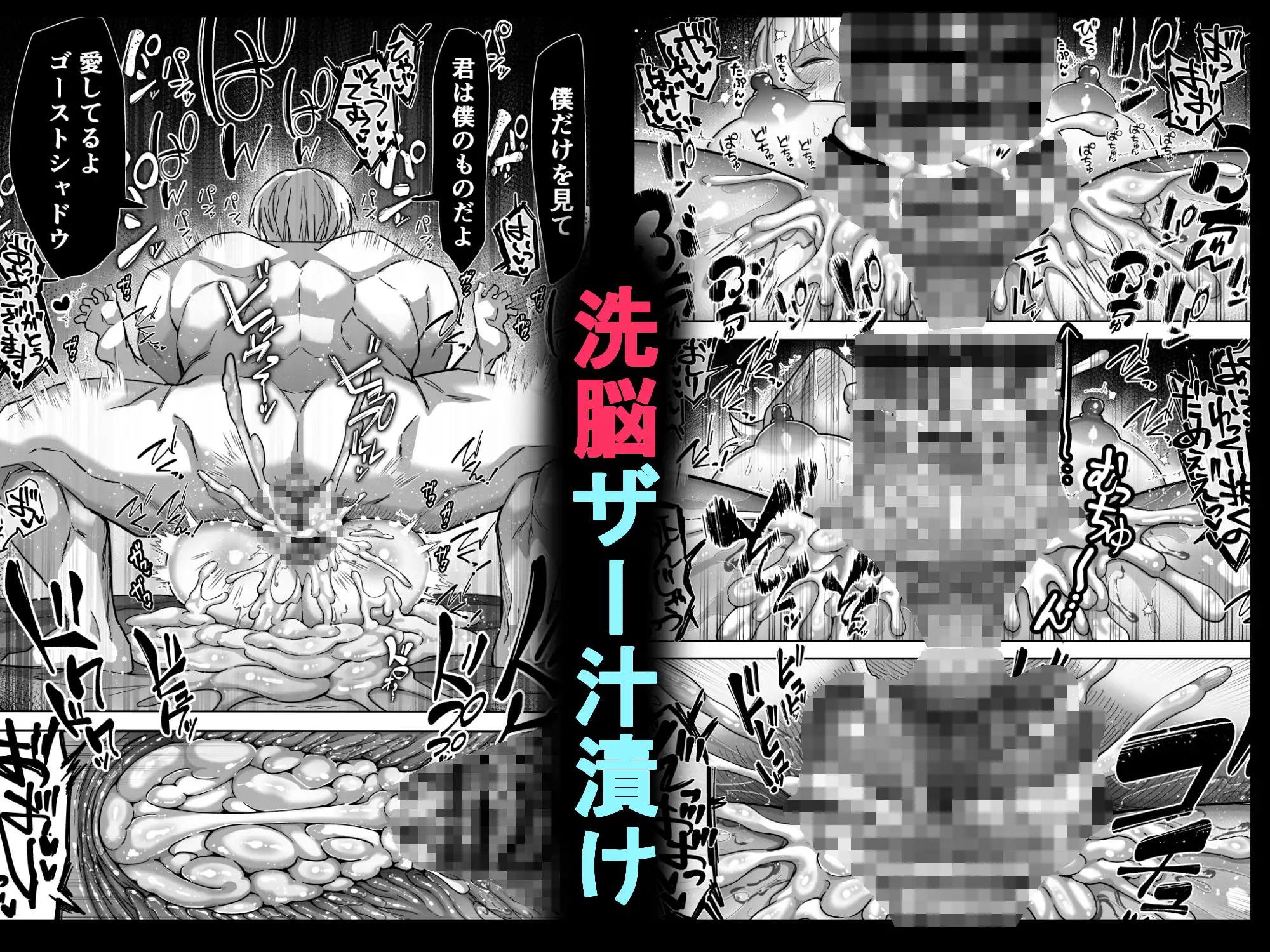 エリートエージェント、大量ザー汁洗脳メス穴訓練編 ドクダミ僧 エロ漫画9